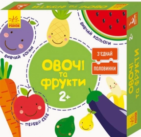 Пазли "Зʼєднай половинки. Овочі та фрукти" Кенгуру. КН827004УА