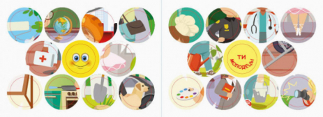 Мої перші наліпки. Відгадай професію та її атрибути. (Укр) КЕНГУРУ  КН877008У