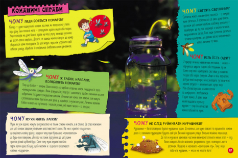 Енциклопедія у запитаннях та відповідях. 100 відповідей на запитання ЧОМУ? (укр) КН880003У Кенгуру