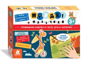 Набір розвивальних карток. Прудкі пальчики. Кенгуру