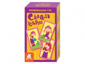 Розвиваюча гра. Склади історію (укр) КН901969У Кенгуру