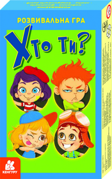 Розвивайльна гра Хто ти? (укр) КН901971У Кенгуру