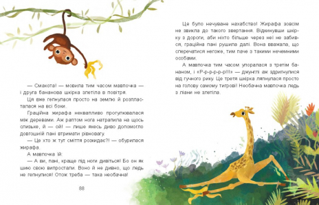 Школа Кенгуру. Мое первое чтение. Сказки – минутки (Укр) КН902239У Кенгуру