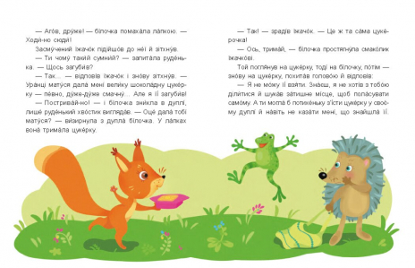 Школа Кенгуру. Мое первое чтение. Сказки – минутки (Укр) КН902239У Кенгуру