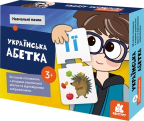 Навчальні пазли. Українська абетка (Укр) Кенгуру КН902302У