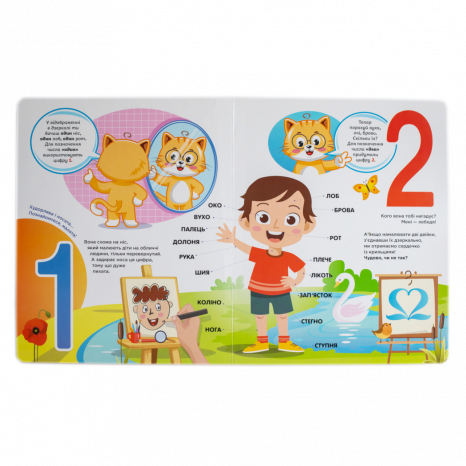 Навчальна книга-картонка Цікава котоматика КН902308У