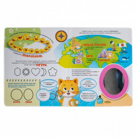 Навчальна книга-картонка Цікава котоматика КН902308У