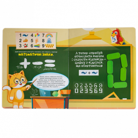 Навчальна книга-картонка Цікава котоматика КН902308У