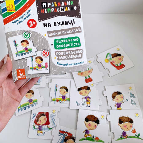 Пазли - протилежності. Правильно-неправильно. На вулиці (Укр) КН973001У Кенгуру