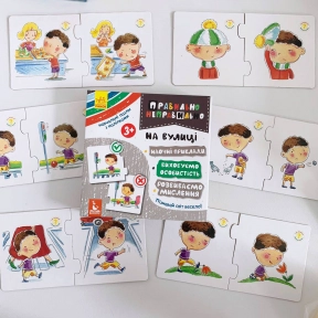 Пазлы - противоположности. Правильно неправильно. На улице (Укр) КН973001У Кенгуру