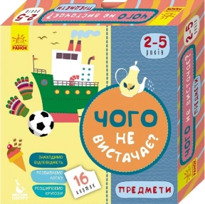 Настільна гра. Чого не вистачає? Предмети (укр) КЕНГУРУ КН974003У