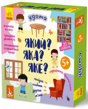 Настільна гра Який? Яка? Яке? Удома (Укр) КН992003У Кенгуру