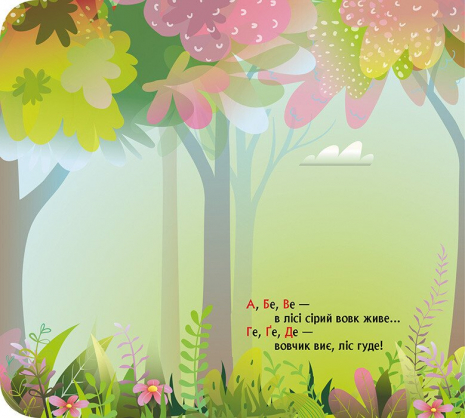 Книжка-картонка з віконцями "Лісова римована абетка". Кенгуру