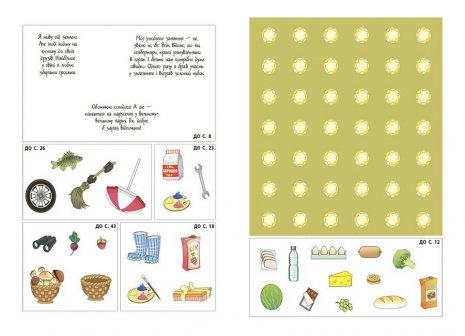 Дитяча література. Фінансова грамотність для дітей. 5–7 років. Перший крок до мільйона. КНН038