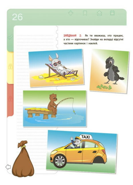 Дитяча література. Фінансова грамотність для дітей. 5–7 років. Перший крок до мільйона. КНН038