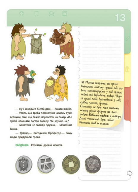 Дитяча література. Фінансова грамотність для дітей. 8–10 років. Другий крок до мільйона. КНН039