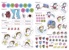 Корисні навички. Я вмію перемагати страхи! 6–10 років. Книжка з наліпками. КНН040