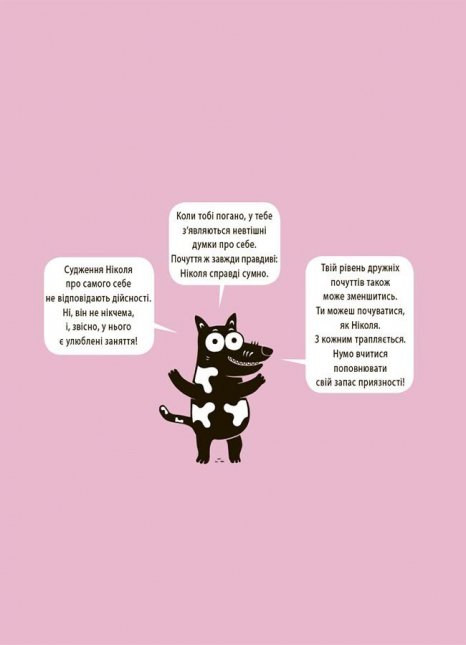 Корисні навички. Я вмію дружити! 5–8 років : книжка з наліпками. КНН045