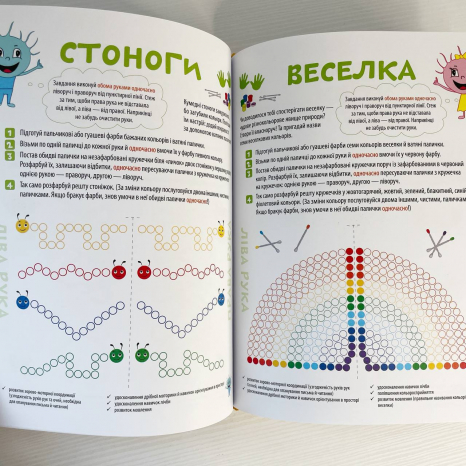 Корисні навички. Велика книга нейроігор. 4-6 років. КНН057