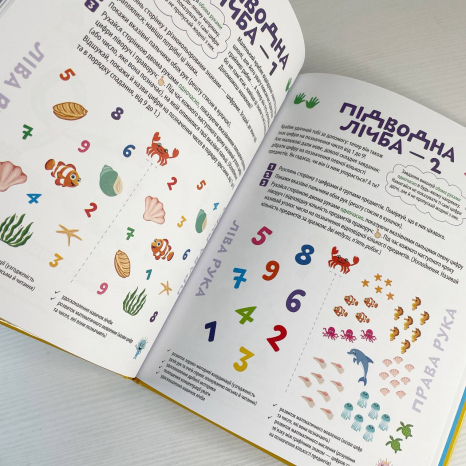 Корисні навички. Велика книга нейроігор. 4-6 років. КНН057