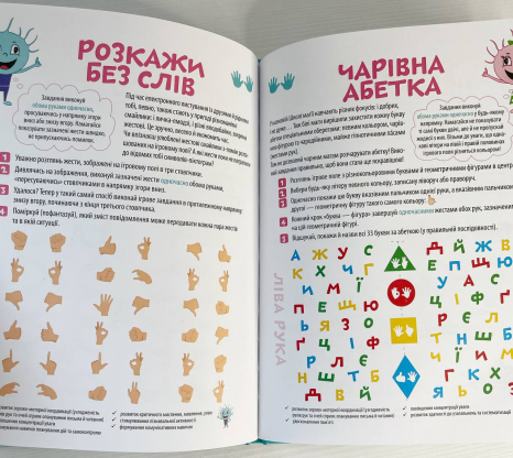 Корисні навички. Велика книга нейроігор. 6-8 років. КНН058