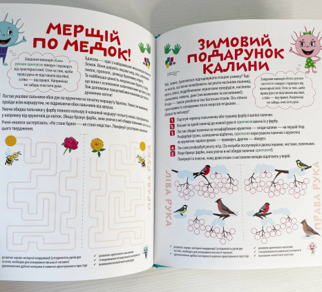 Корисні навички. Велика книга нейроігор. 6-8 років. КНН058
