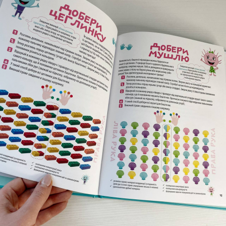 Корисні навички. Велика книга нейроігор. 6-8 років. КНН058