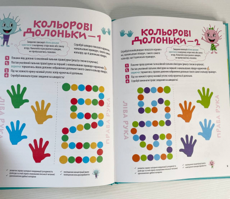 Корисні навички. Велика книга нейроігор. 6-8 років. КНН058