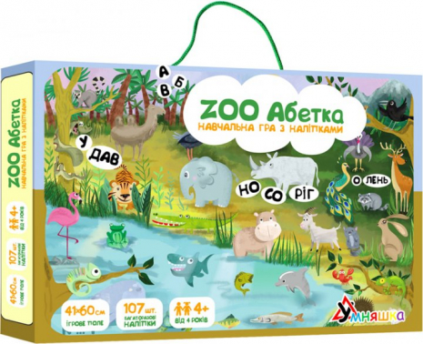 Гра навчальна з багаторазовими наліпками "ZOO Абетка" (українська мова) Умняшка КП-005