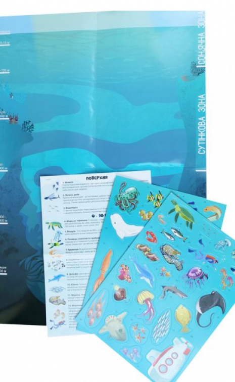 Гра навчальна з багаторазовими наліпками "Підводний світ" Умняшка КП-008