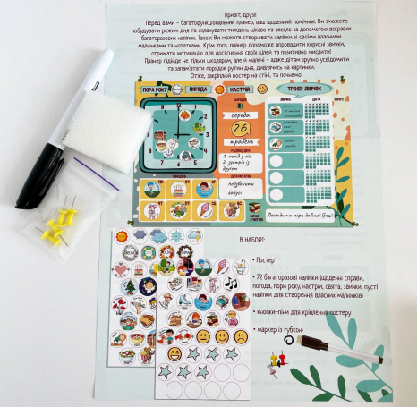 Настільна навчальна гра Умняшка Мій планер з багаторазовими наклейками 72 шт (КП-010)