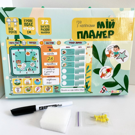 Настільна навчальна гра Умняшка Мій планер з багаторазовими наклейками 72 шт (КП-010)