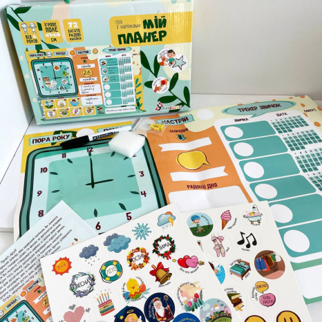 Настільна навчальна гра Умняшка Мій планер з багаторазовими наклейками 72 шт (КП-010)