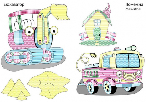 Раскраска Волшебная кисточка. Полезные машины (укр) Кенгуру КР1541005У