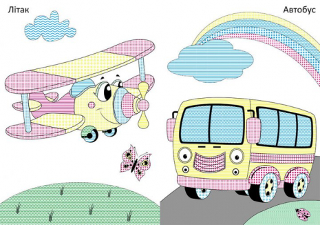 Раскраска Волшебная кисточка. Полезные машины (укр) Кенгуру КР1541005У