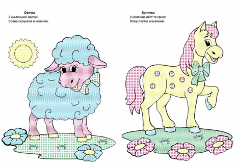 Розмальовка. Чарівний пензлик  На фермі Кенгуру КР1541008У