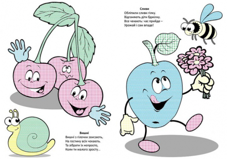 Раскраска Волшебная кисточка. Фрукты и овощи (укр) Кенгуру КР1541009У