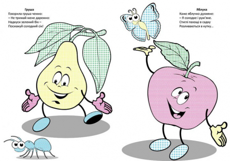 Раскраска Волшебная кисточка. Фрукты и овощи (укр) Кенгуру КР1541009У