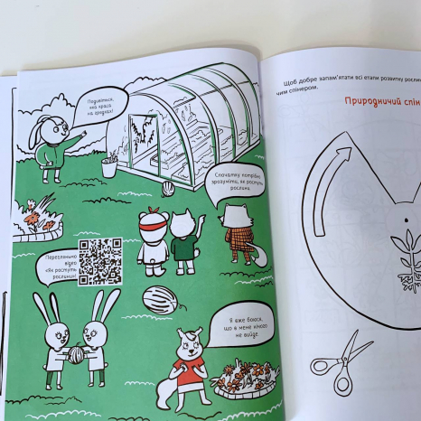 Збірник завдань на літо. Крутезні канікули. 1 клас. КТК001