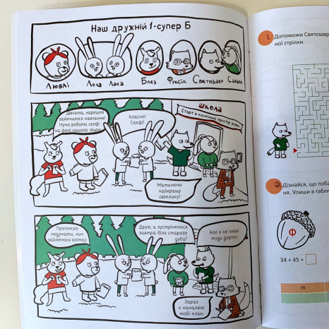 Збірник завдань на літо. Крутезні канікули. 1 клас. КТК001