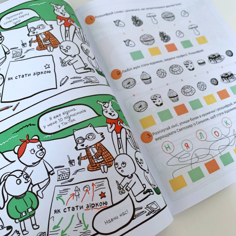 Збірник завдань на літо. Крутезні канікули. 1 клас. КТК001