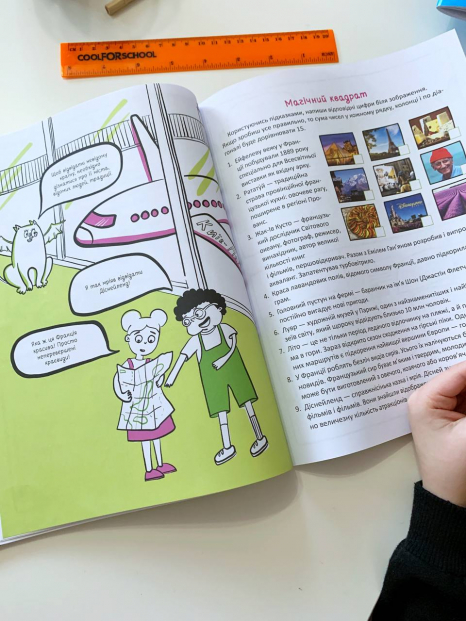 Збірник завдань на літо. Літні канікули. Крутезні канікули. 2 клас. КТК002 Основа