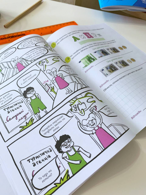 Збірник завдань на літо. Літні канікули. Крутезні канікули. 2 клас. КТК002 Основа