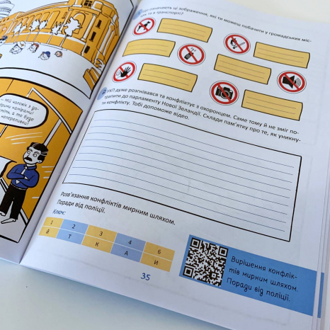 Збірник завдань на літо. Літні канікули. Крутезні канікули. 2 клас. КТК002 Основа