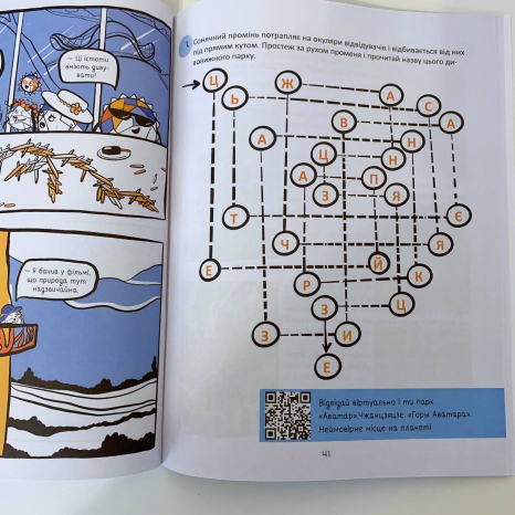 Збірник завдань на літо. Літні канікули. Крутезні канікули. 2 клас. КТК002 Основа