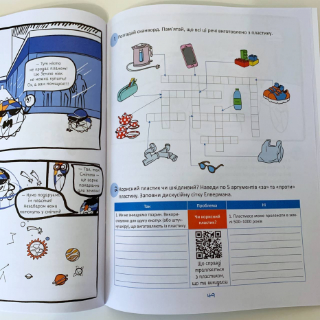 Збірник завдань на літо. Літні канікули. Крутезні канікули. 2 клас. КТК002 Основа