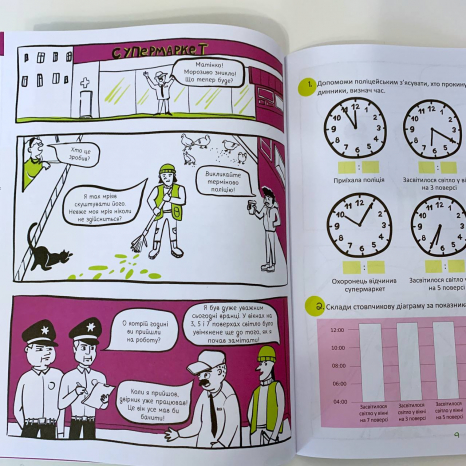 Збірник завдань на літо. Літні канікули. Крутезні канікули. 2 клас. КТК002 Основа