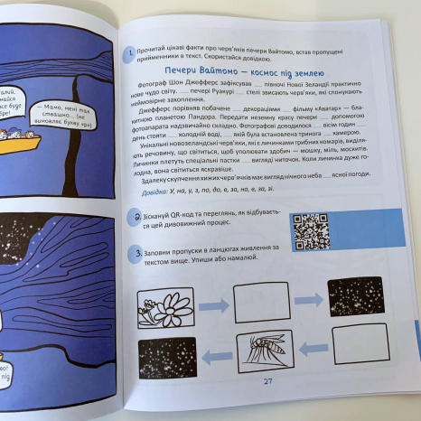 Сборник заданий на лето. Летние каникулы. Крутезные каникулы. 3 класс. (укр) КТК003 Основа