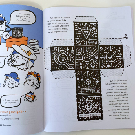 Сборник заданий на лето. Летние каникулы. Крутезные каникулы. 3 класс. (укр) КТК003 Основа