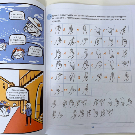 Сборник заданий на лето. Летние каникулы. Крутезные каникулы. 3 класс. (укр) КТК003 Основа